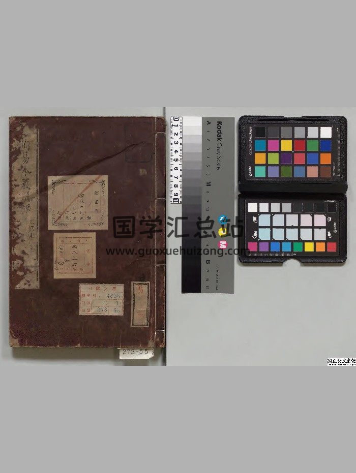 《周易本义通释》7册.[元]胡炳文选.[清]纳兰性德校订[享和2年]刊本[版本1].高清-封面易经