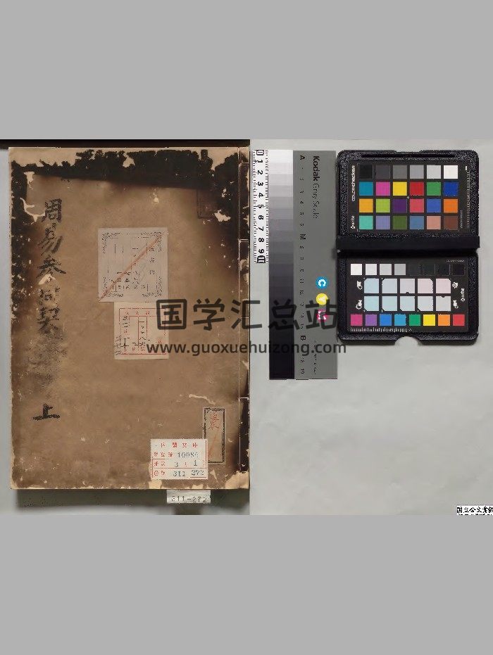 《周易参同契》3个版本-封面易经