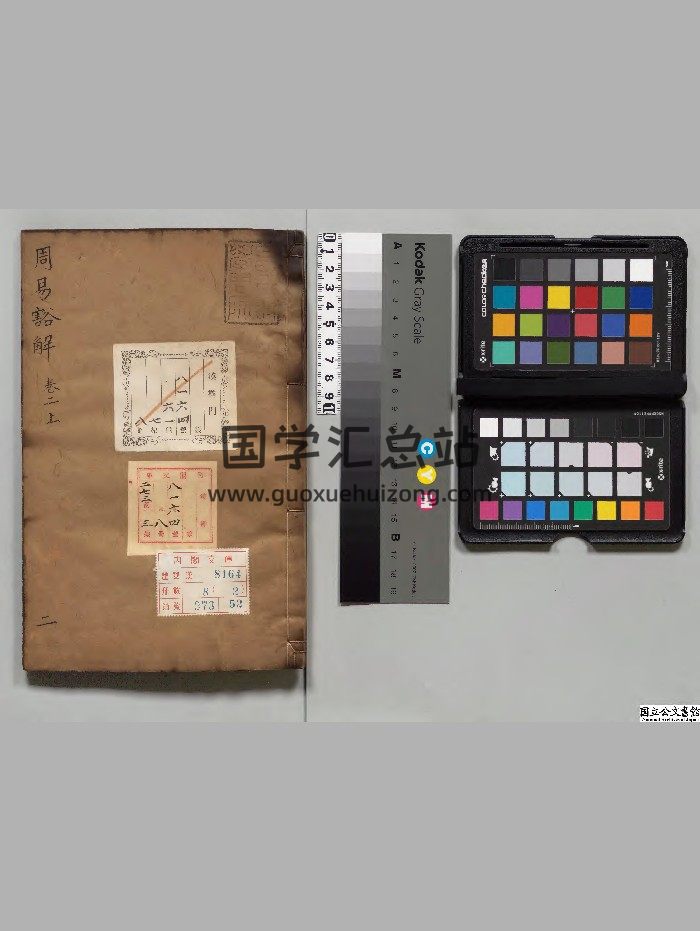 《周易豁解》8册.[清]陈谊选.[清]朱鹏校订[清道光12年]刊本.高清-封面易经