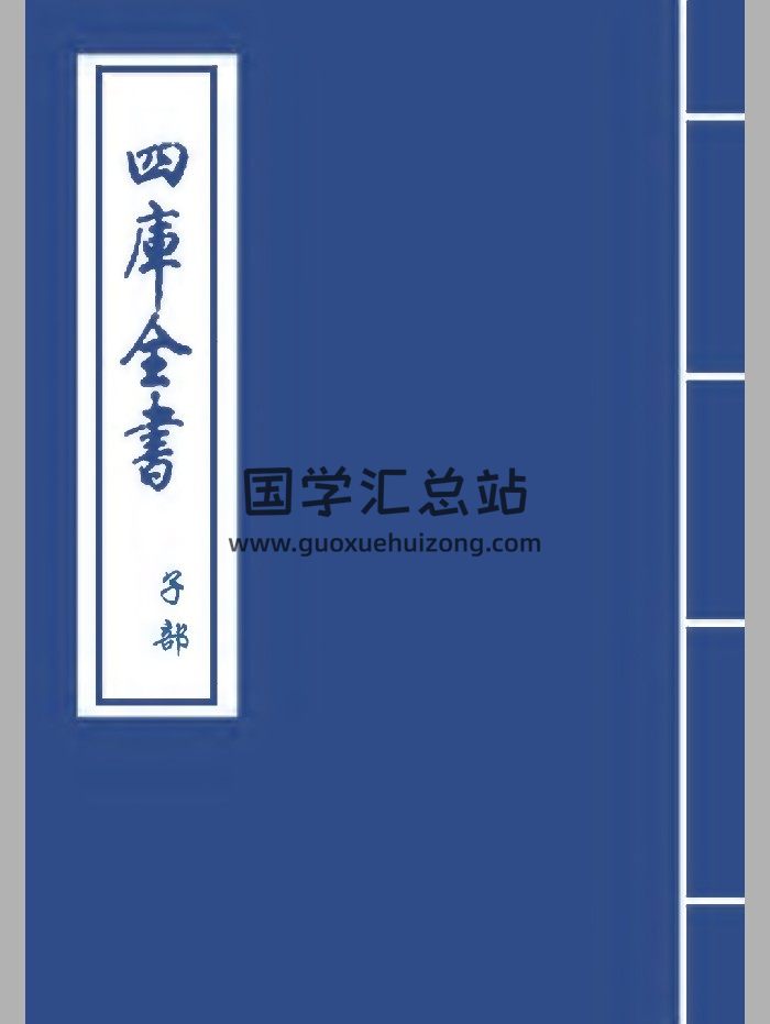 《皇极经世书》十四卷-封面术数其他