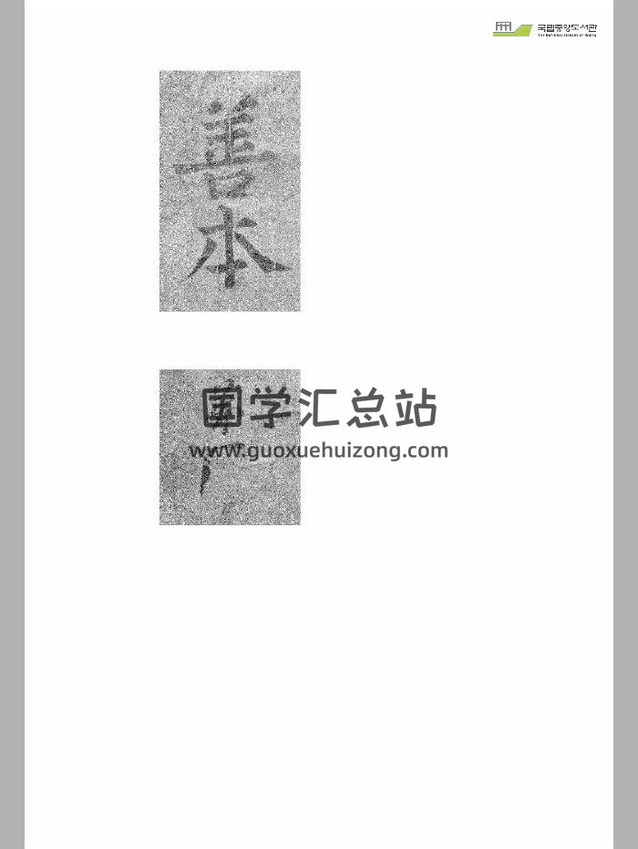 《六壬大全》11册-封面六壬