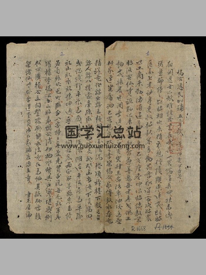 杨公逸民加补五章歌-封面风水堪舆