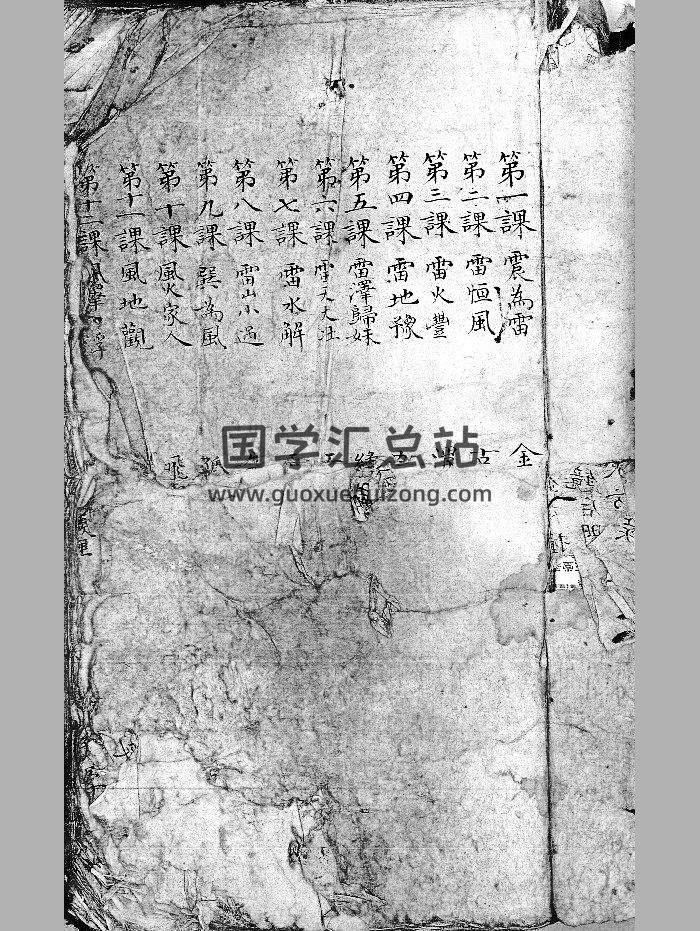 《八卦神书》（121页）-封面术数其他