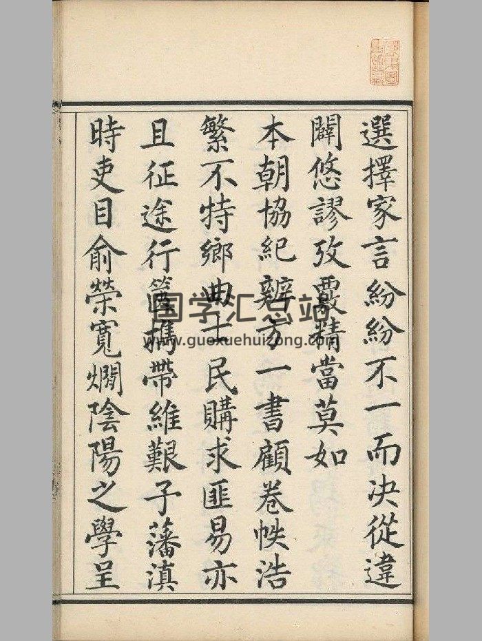 《增补诹吉宝镜图》原色+黑白-封面风水堪舆