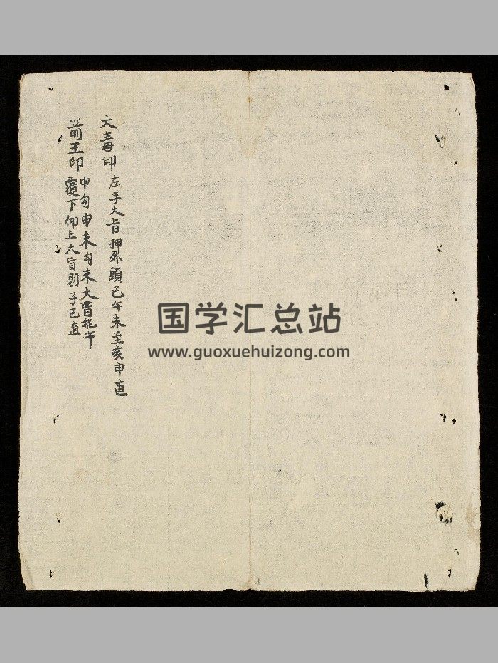 《册供》佛家（66页）-封面易学相关