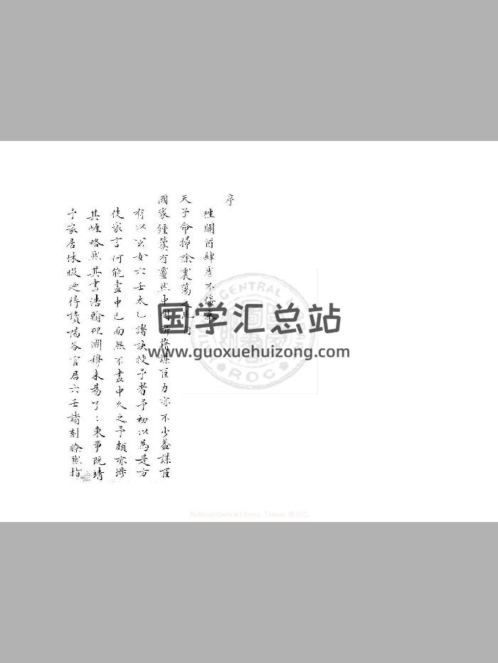 《大六壬杂释》八卷 (明)官应震撰 旧钞本（395页）-封面六壬