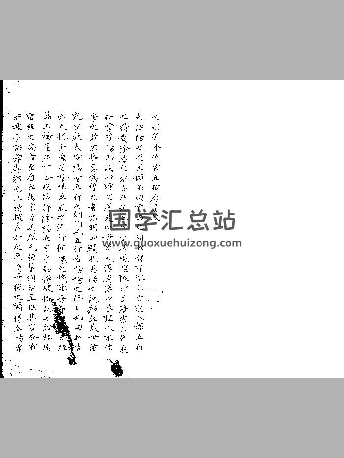 《大明选择传玄直指历书》一卷.[明]刘基编（29页）-封面择日天文