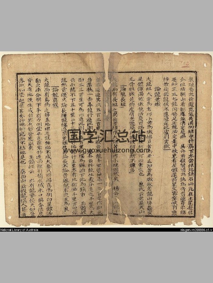 《地理不求人》（125页）-封面风水堪舆