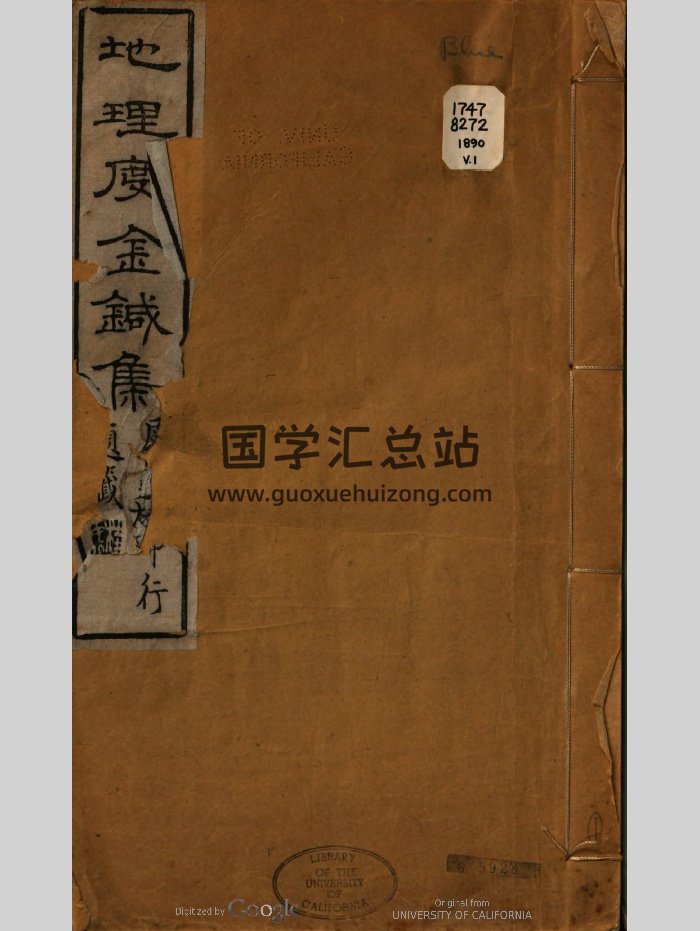 《地理度金针集》（1036页）-封面风水堪舆