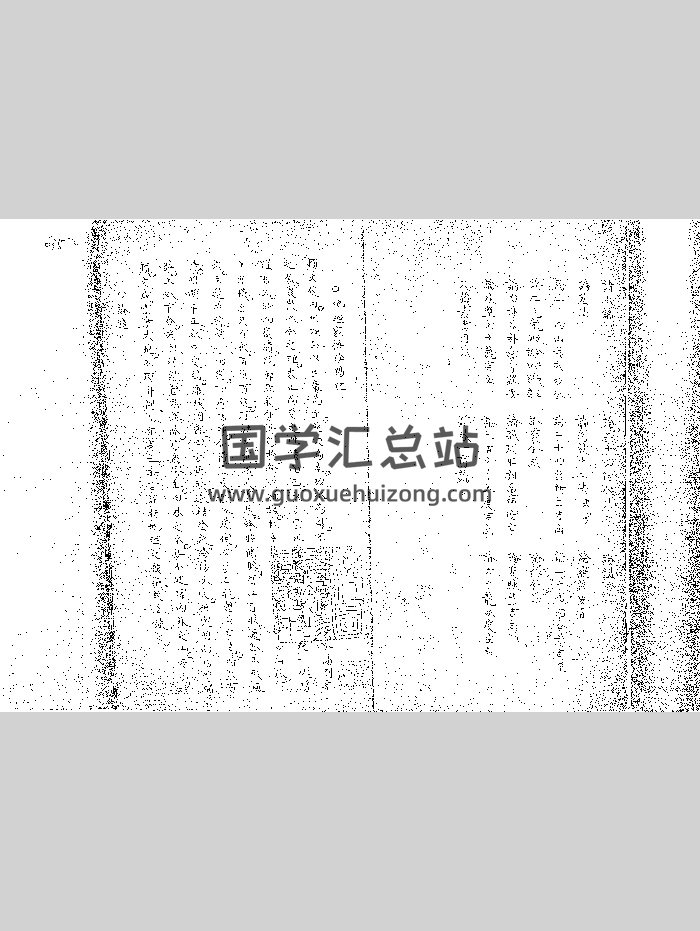 《地理家传阴阳经》（122页）-封面风水堪舆