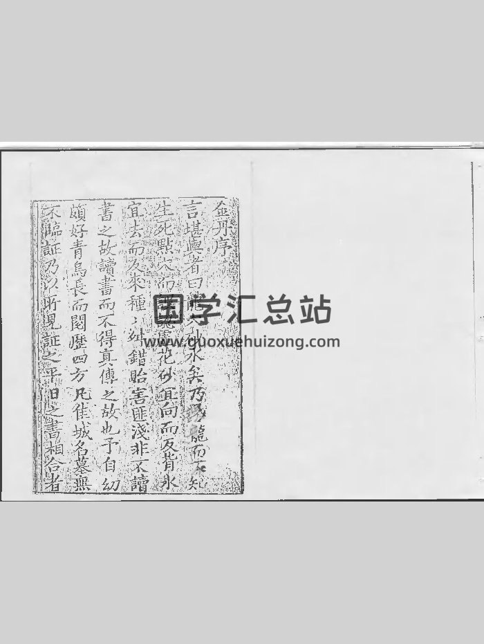 《地理金丹》（53页）-封面风水堪舆