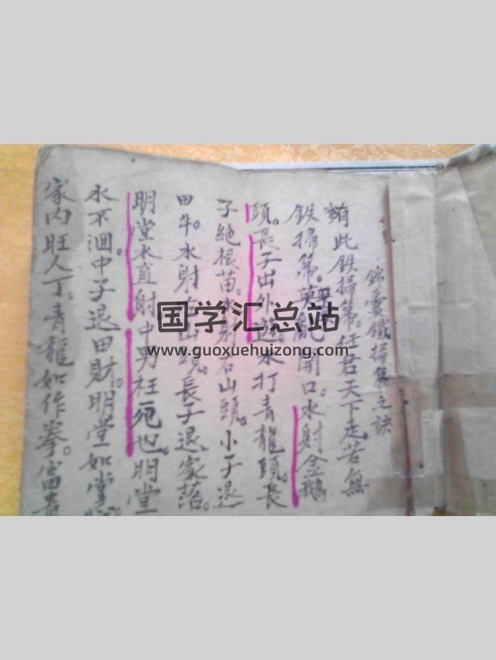 《地理理气吉凶断诀》（61页）-封面风水堪舆