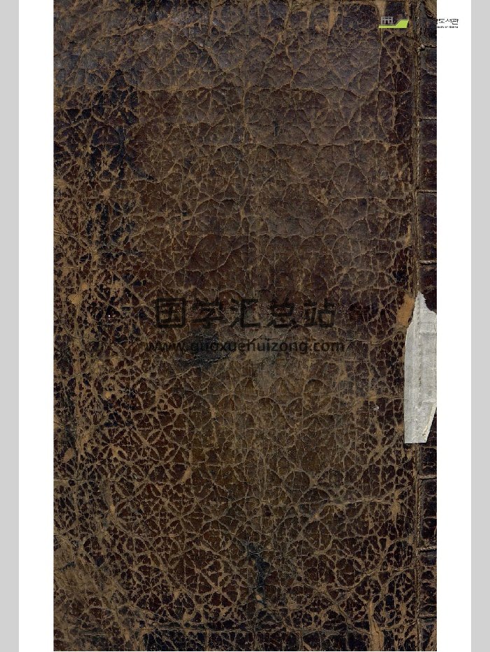 《地理全书洞林照胆经》（85页）-封面风水堪舆