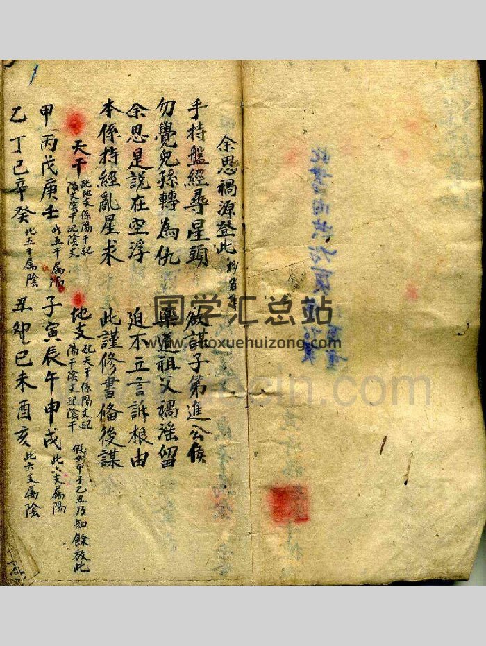《地理三合秘书》（76页）-封面风水堪舆