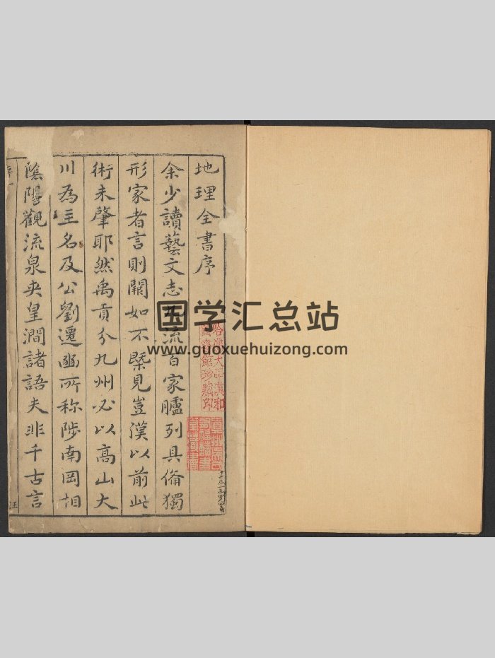 《地理统一全书》全12卷.明.余象斗.1628年本（1069页）-封面风水堪舆
