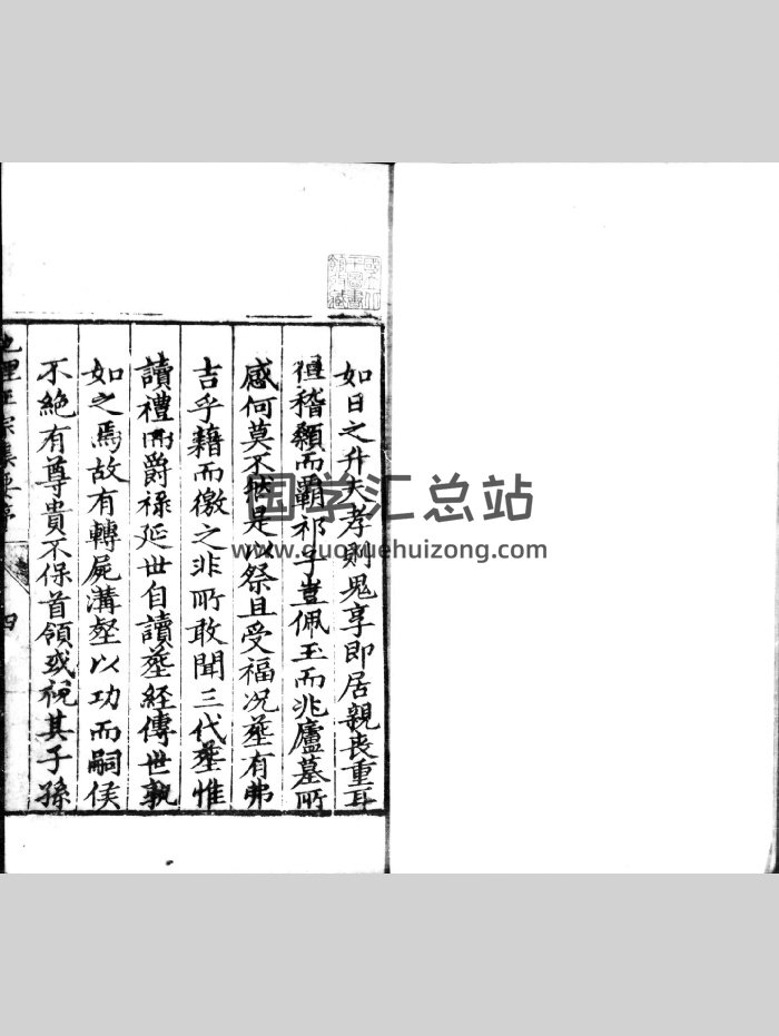 《地理正宗集要》[明]马森撰.明万历甲戌(二年)刊本（148页）-封面风水堪舆