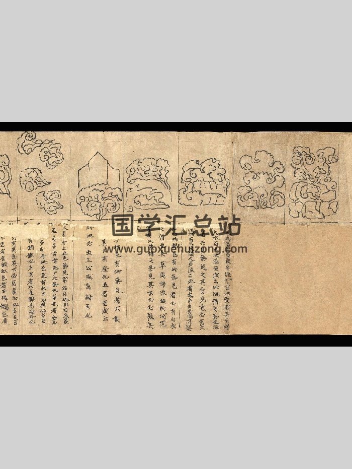 《敦煌星图》（15页）-封面易学相关