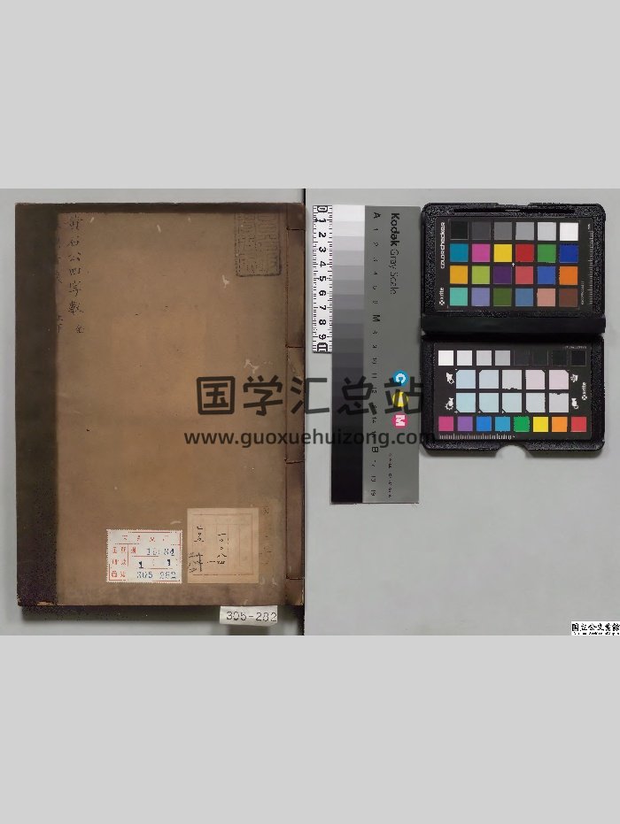 《黄石公望空四字数》彩色+黑白精修-封面术数其他