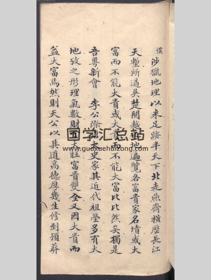 《批李氏家族墓地风水》民国七年燮坤本 精修-封面风水堪舆