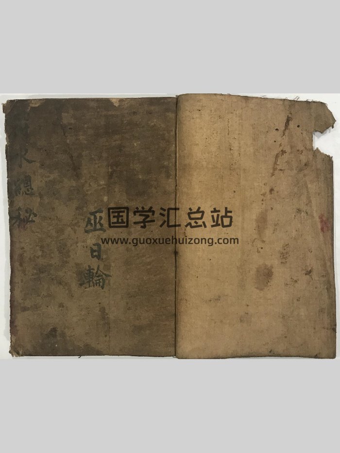 《符水总秘》（103页）-封面道法符咒