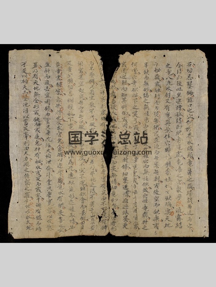 《俯察秘索提纲赋》风水古籍（28页）-封面风水堪舆