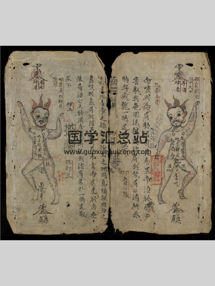 《供礼符咒》越南图书馆藏（127页）-封面道法符咒