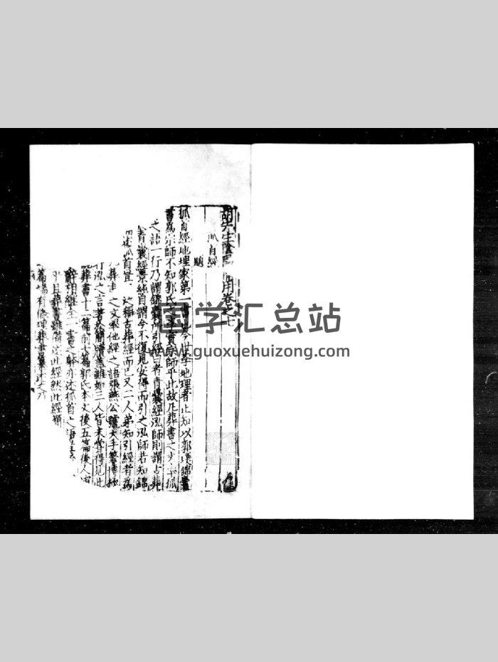 《胡先生阴阳备用》[元]不着编人.元刊本（90页）-封面易学相关