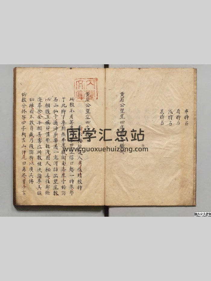 《黄石公望空四字数》（54页）-封面术数其他