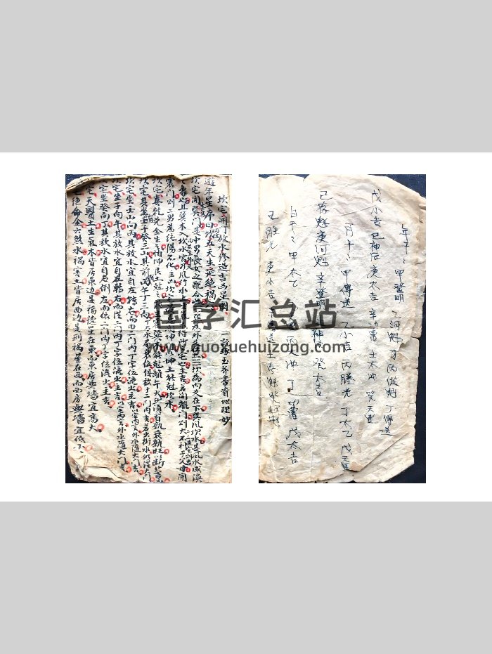 《八卦开门放水修造吉凶星图》（22页）-封面风水堪舆