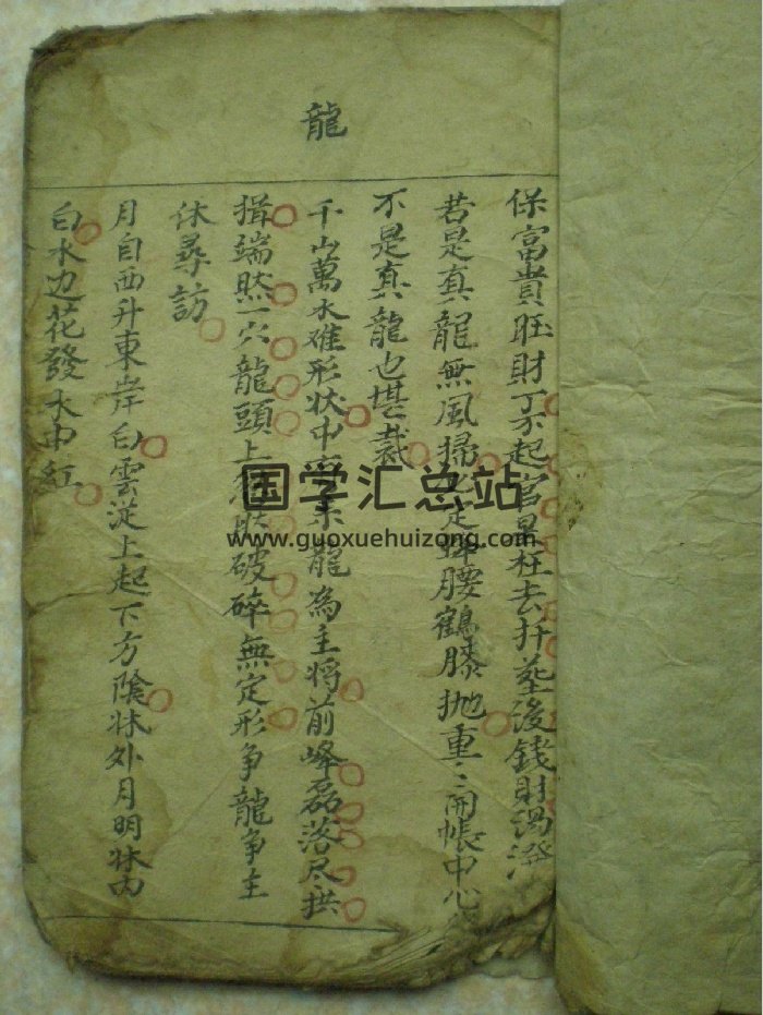 《家传形峦风水断诀》（42页）-封面风水堪舆