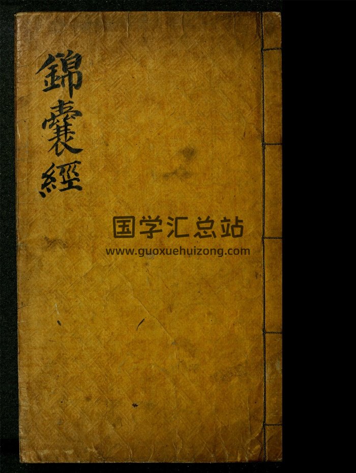《锦囊经》柏克利版（57页）-封面易学相关