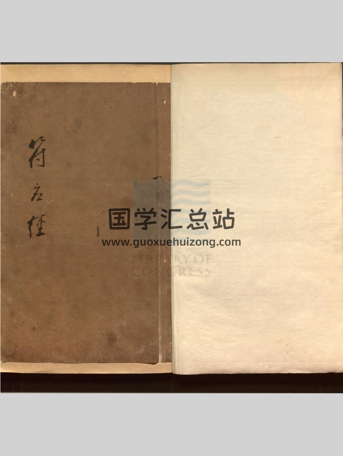 《景佑遁甲符应经》 上部三卷下部三卷（163页）-封面道法符咒