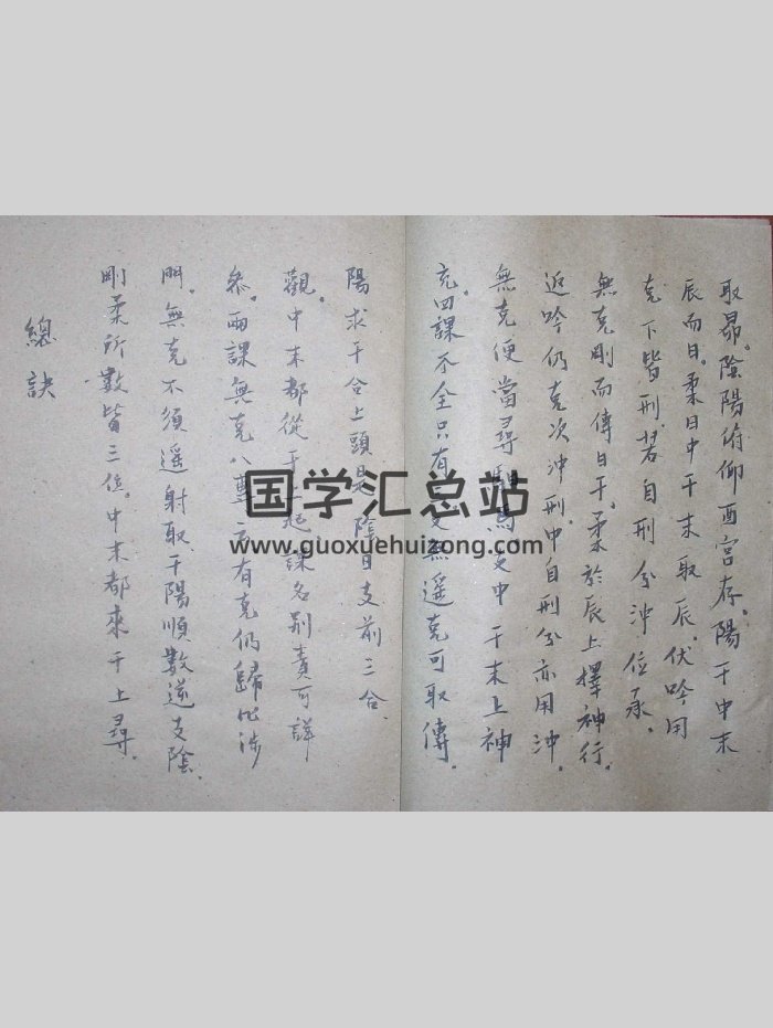 《六壬通天》（古本）（68页）-封面六壬