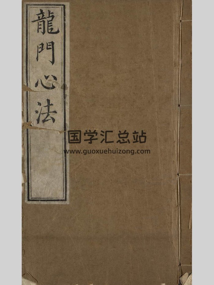 《龙门心法》上下册（125页）-封面风水堪舆