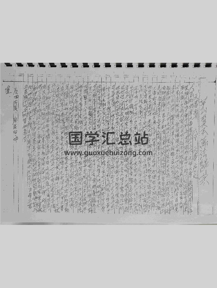 《茅山真本万法归宗》（60页）-封面道法符咒