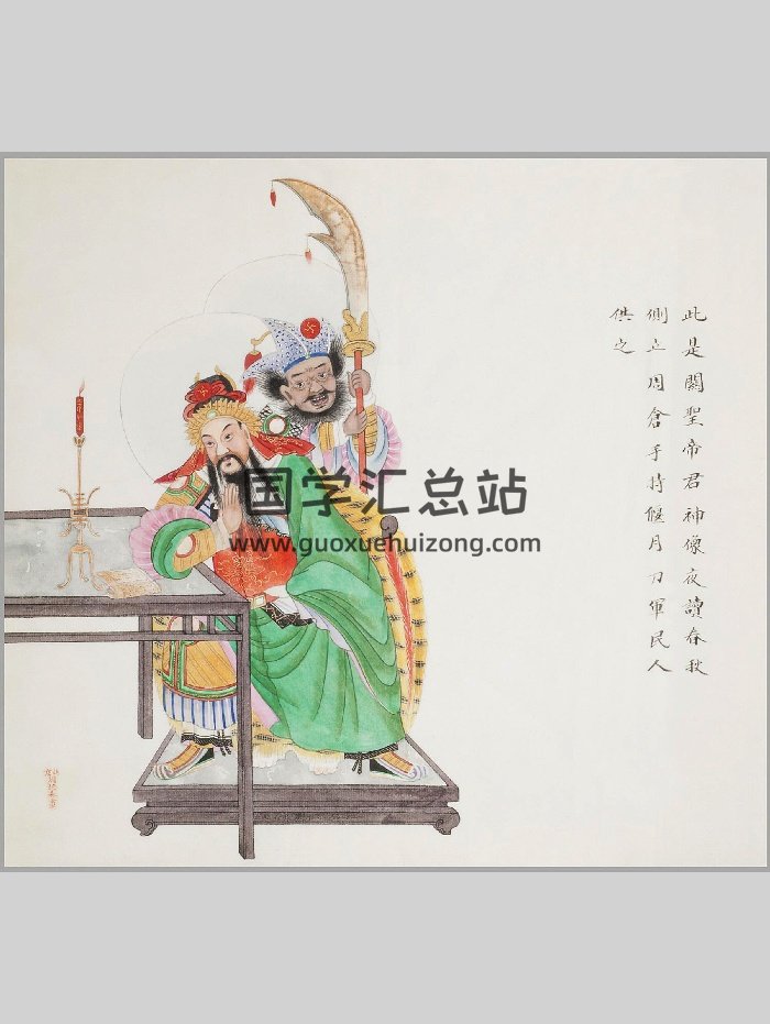 《民间神像图》五十幅.清.周培春绘.清代（50页）-封面易学相关