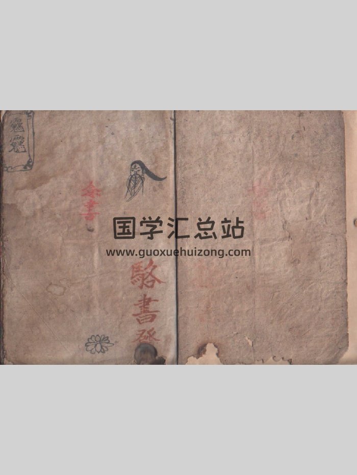 《傩坛法水》（19页）-封面道法符咒
