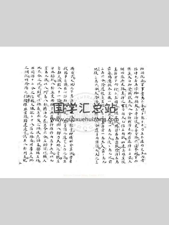 《奇门遁甲要略》（38页）-封面奇门遁甲