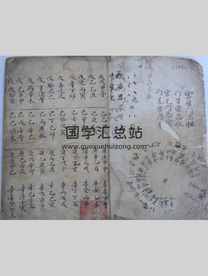 《奇门鸣法残卷》龙伏山人着（39页）-封面奇门遁甲