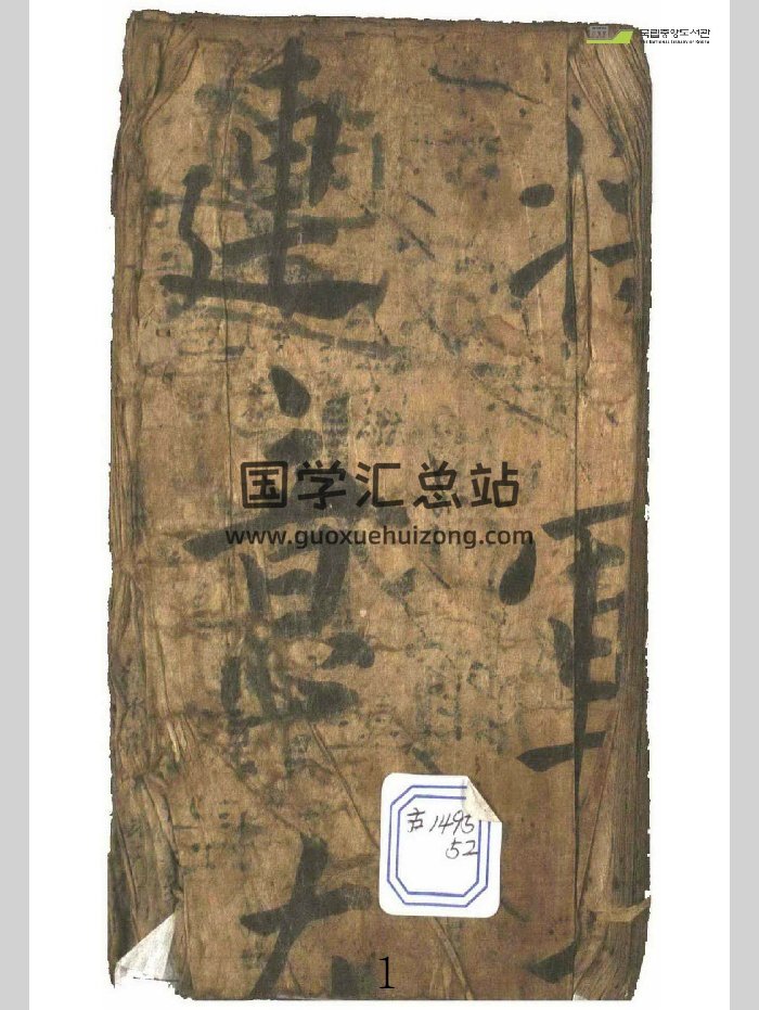 《千金赋》（121页）-封面命理