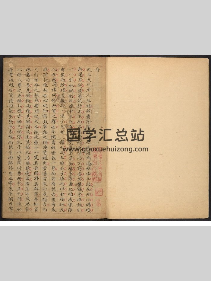 《乾坤正切》上集四卷、下集四卷.[清]袁士龙年（881页）-封面术数其他