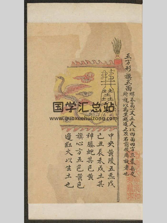 《神兵旗式》清彩绘本-封面道法符咒