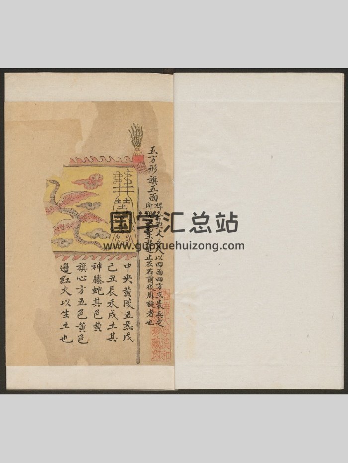 《神兵旗式》一册.高清（36页）-封面道法符咒