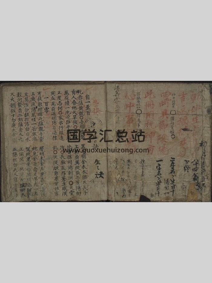 《生生诀》（33页）-封面术数其他