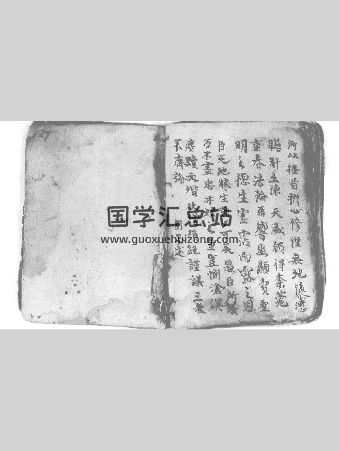 《司马头陀地脉决》（10页）-封面风水堪舆