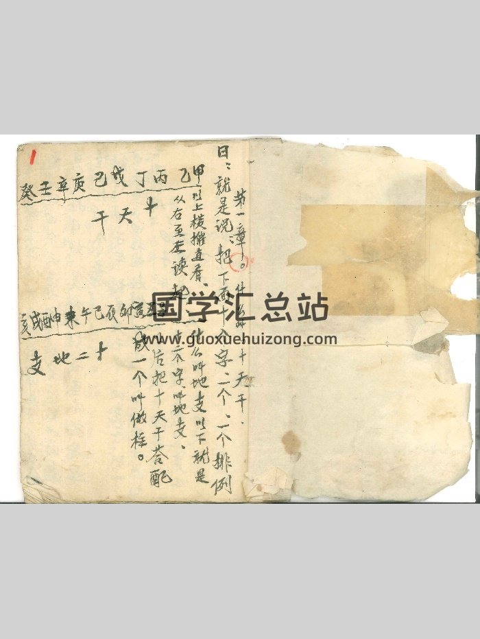《算命》（32页）-封面命理