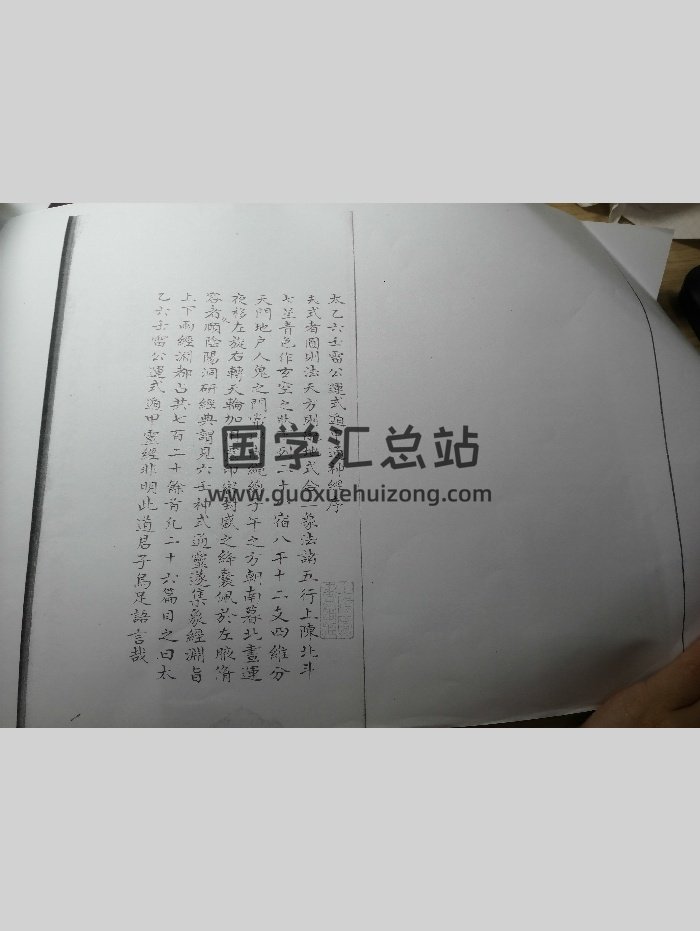 《太乙六壬雷公运式遁甲通神经》（26页）-封面六壬