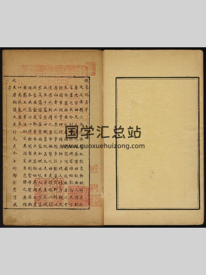 《太乙玉鉴风雨全书》（1089页）-封面术数其他