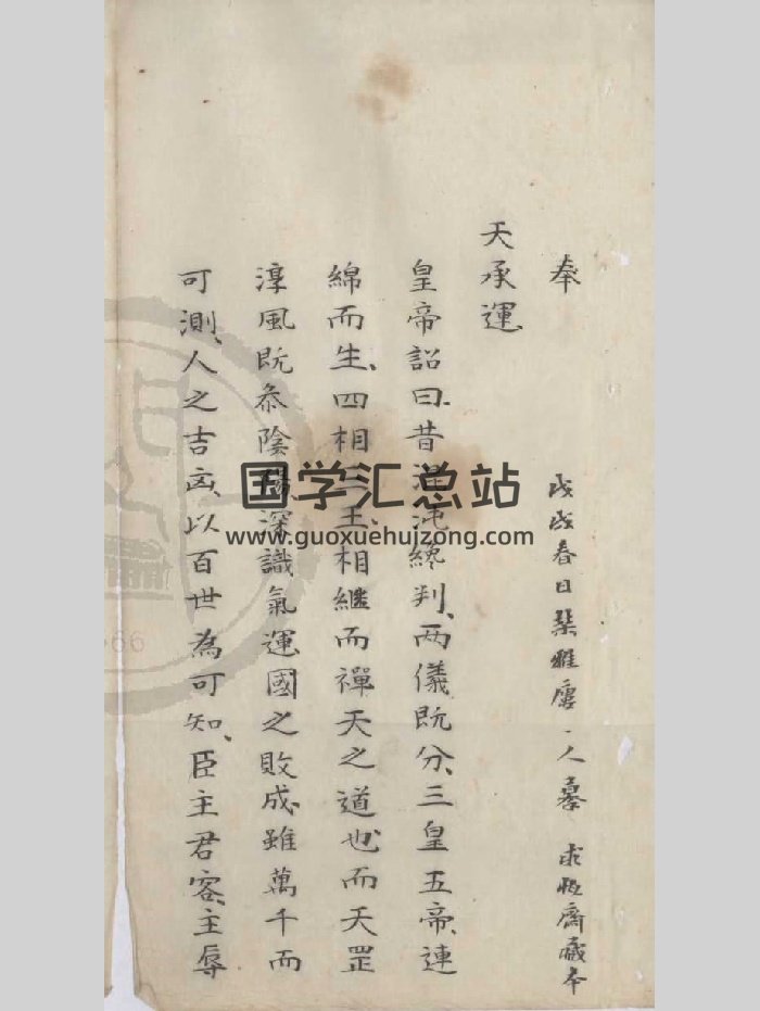 《图谶秘奥》原色+黑白-封面占卜预测