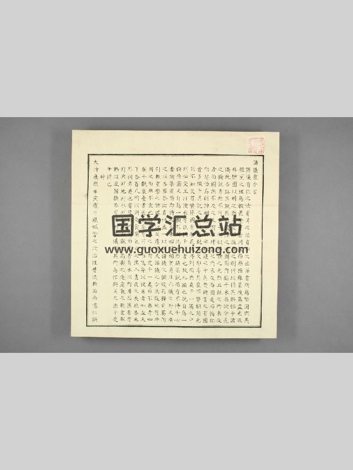 《新制灵台仪象图》乾坤.南怀仁编.117图.清康熙年间（111页）-封面易学相关